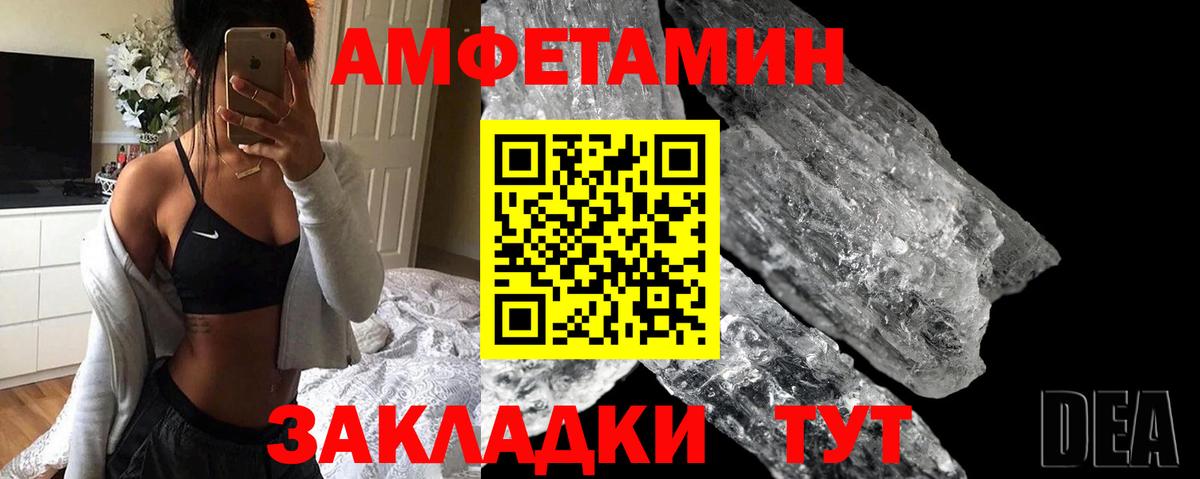 АМФЕТАМИН 97%  АМФЕТАМИН  АМФ  Усть-Илимск  Вход с VPN 