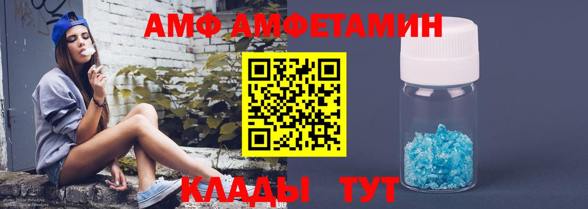 АМФЕТАМИН 98% Усть-Илимск