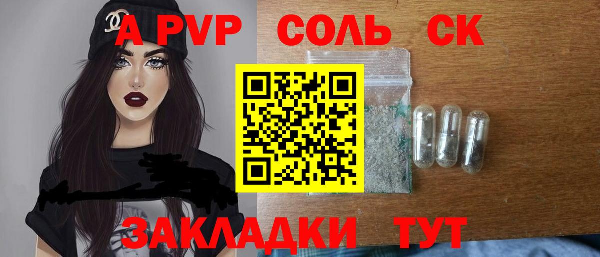 Альфа ПВП Соль Усть-Илимск