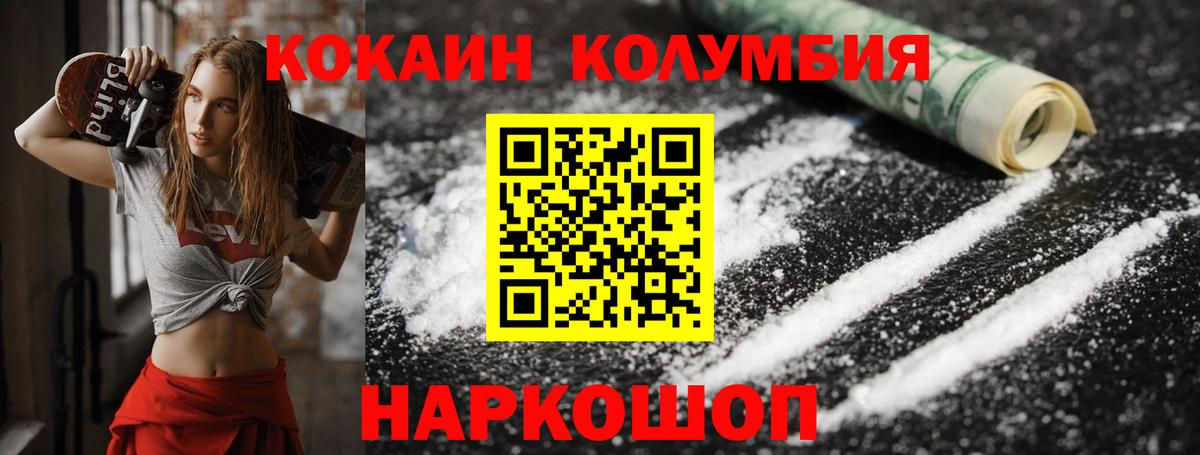 Усть-Илимск  КОКАИН 98%  Вход с VPN  Cocaine Боливия 