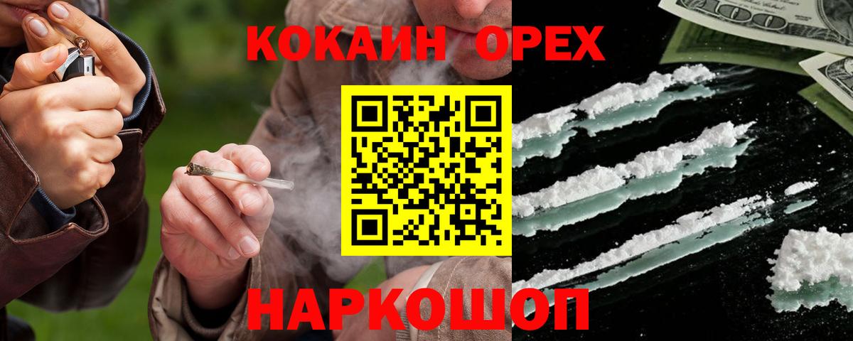 КОКАИН Fish Scale Усть-Илимск