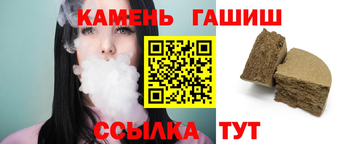 Гашиш Premium Усть-Илимск
