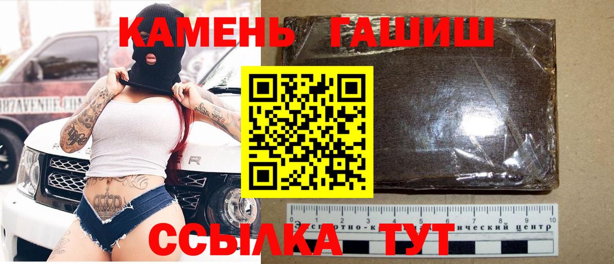 ГАШ 40% ТГК  ГАШ VHQ  Вход с VPN  ГАШИШ  Усть-Илимск 
