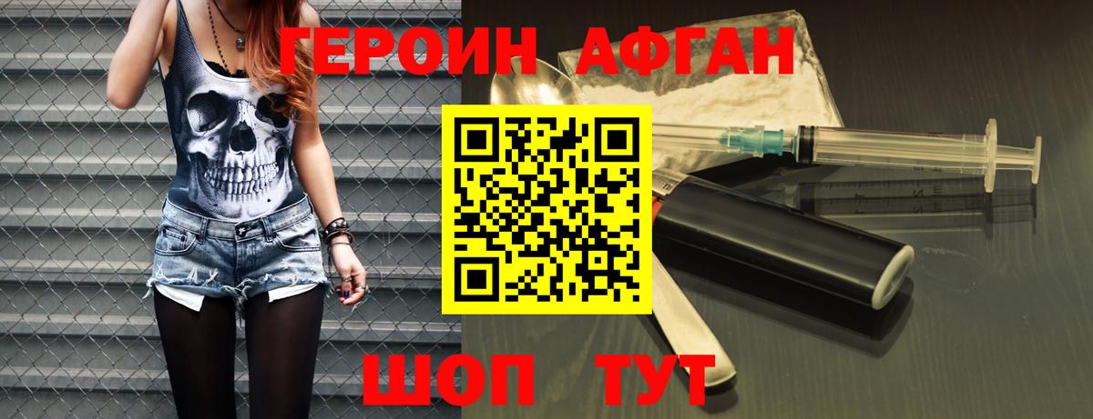 Героин VHQ  Вход с VPN  Усть-Илимск 