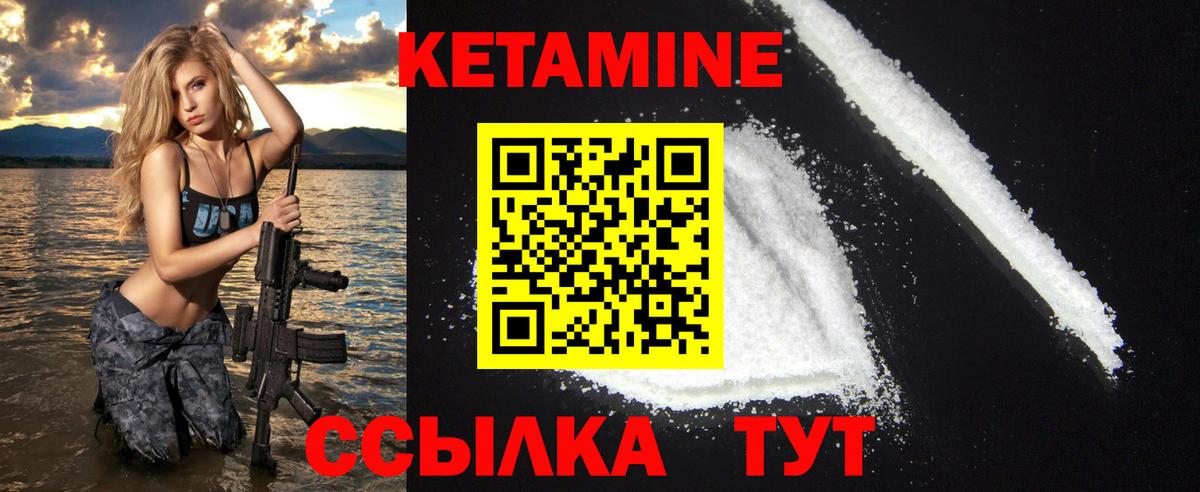 КЕТАМИН VHQ Усть-Илимск