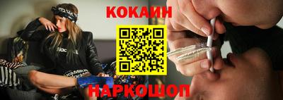 кокаин Мариинск