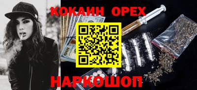 кокаин Мариинск