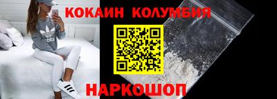 кокаин Мариинск