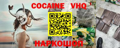 кокаин Мариинск