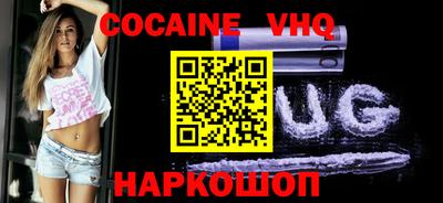 кокаин Мариинск