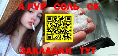 кокаин Мариинск