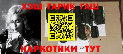 гашик Малоярославец