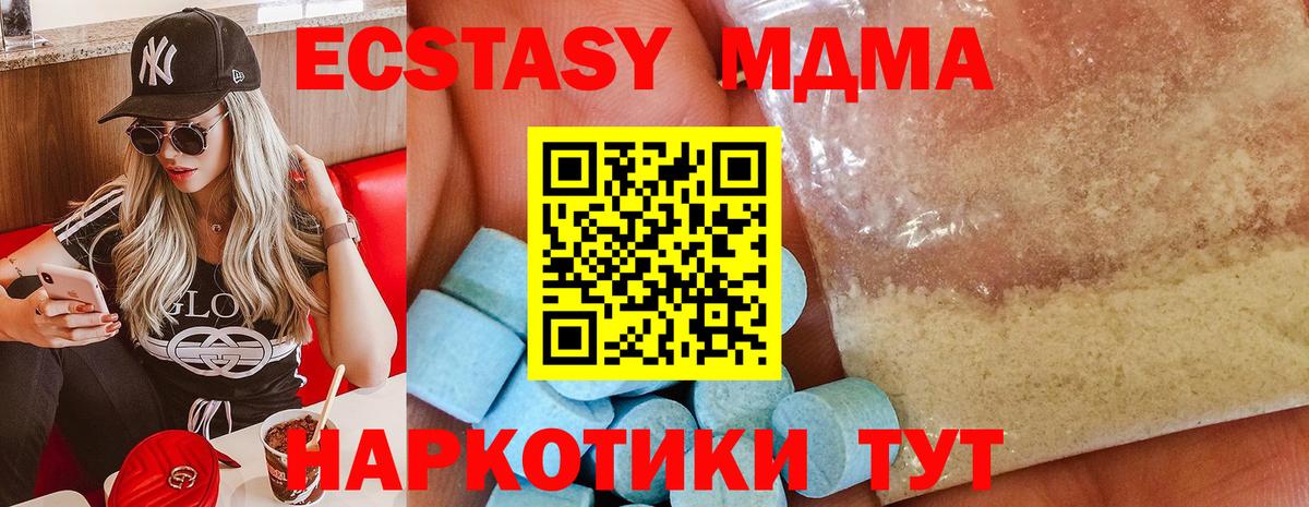MDMA молли Усть-Илимск