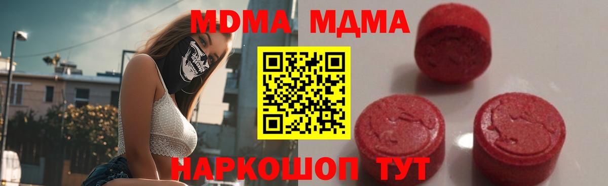 МДМА crystal  Вход с VPN  Усть-Илимск 