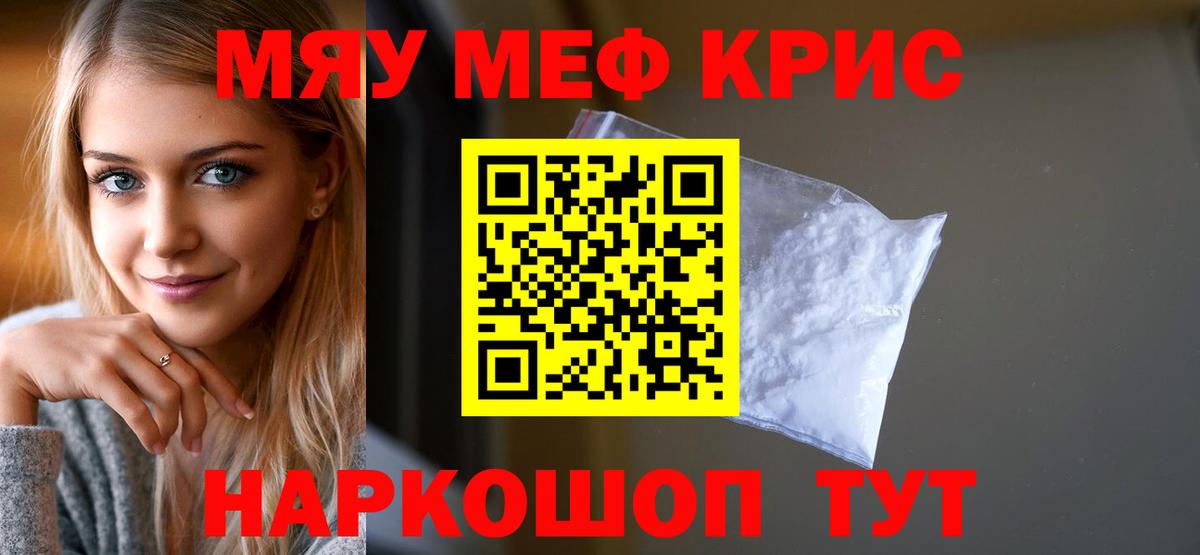Меф  МЕФ мяу мяу  Меф  Усть-Илимск  МЕФ кристаллы  Вход с VPN 