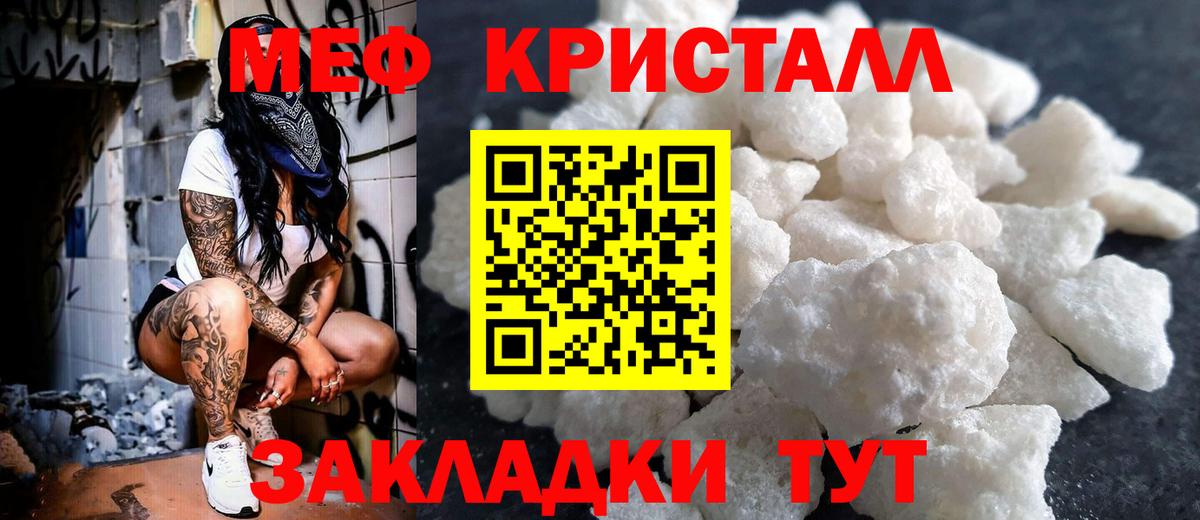 Мефедрон Усть-Илимск