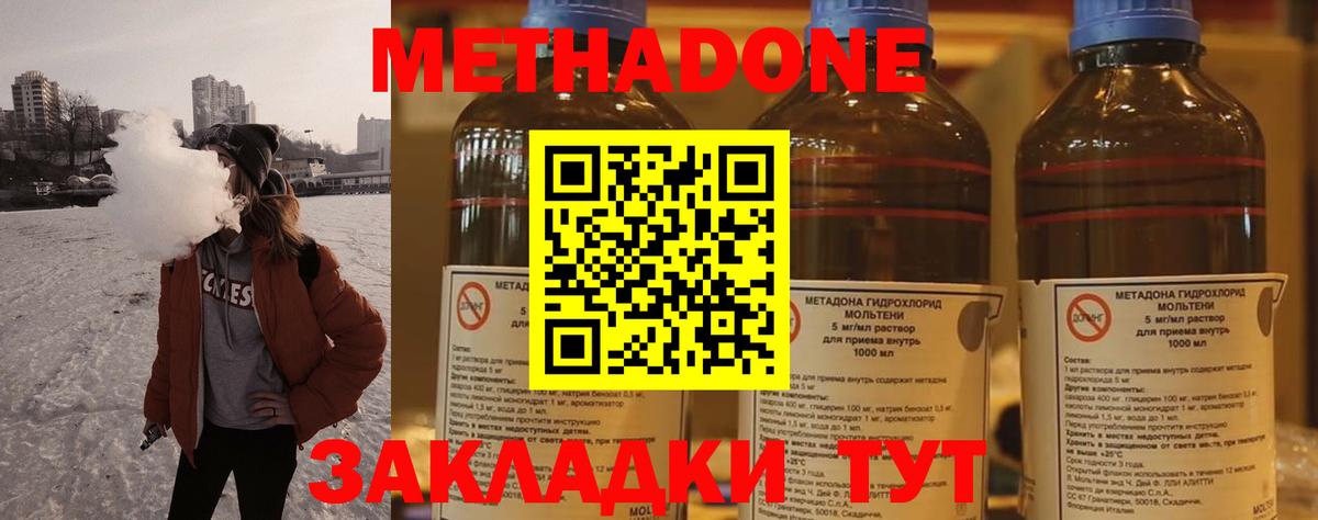 ОМГ ОМГ   Вход с VPN  Усть-Илимск  Метадон кристалл 