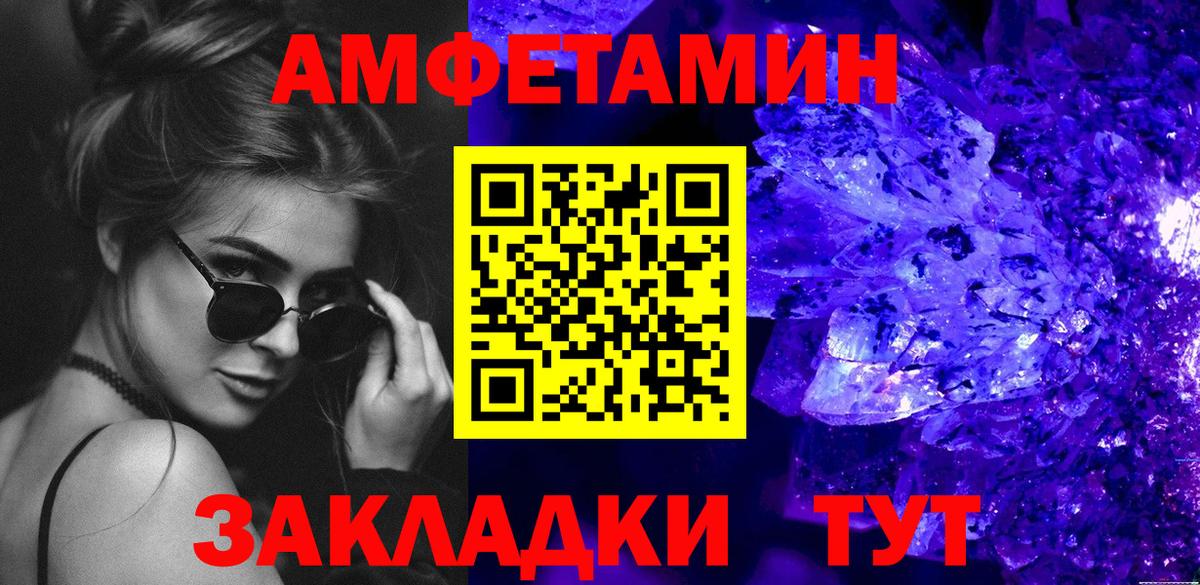 Усть-Илимск  МЕТАМФЕТАМИН кристалл  Вход с VPN 