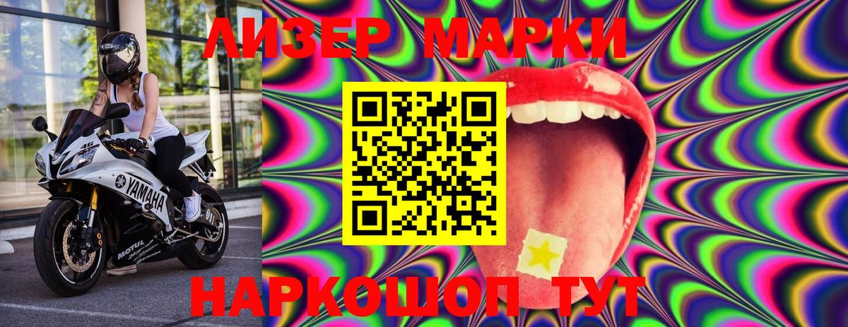 Марки N-bome 1500мкг  Вход с VPN  Марки N-bome 1500мкг  купить наркотик  Усть-Илимск 