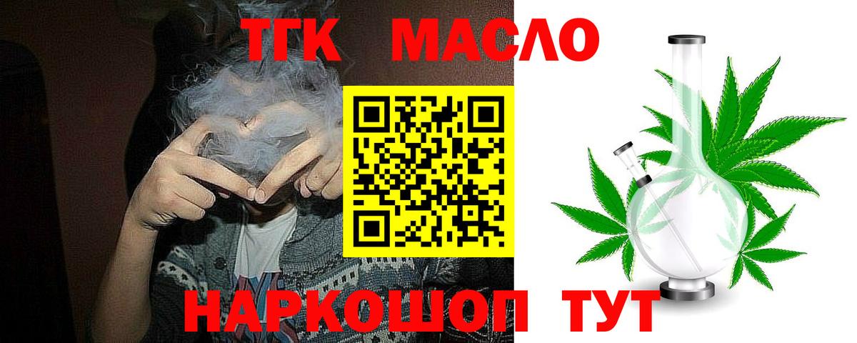 Дистиллят ТГК концентрат Усть-Илимск