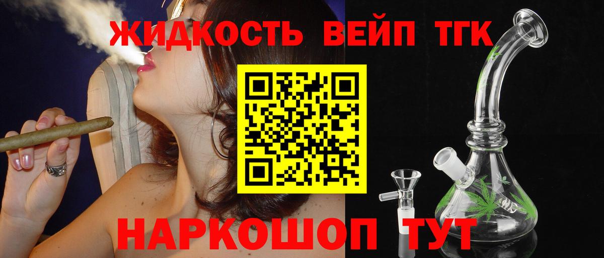 Дистиллят ТГК THC oil  наркота  Усть-Илимск  ТГК Wax  Вход с VPN 