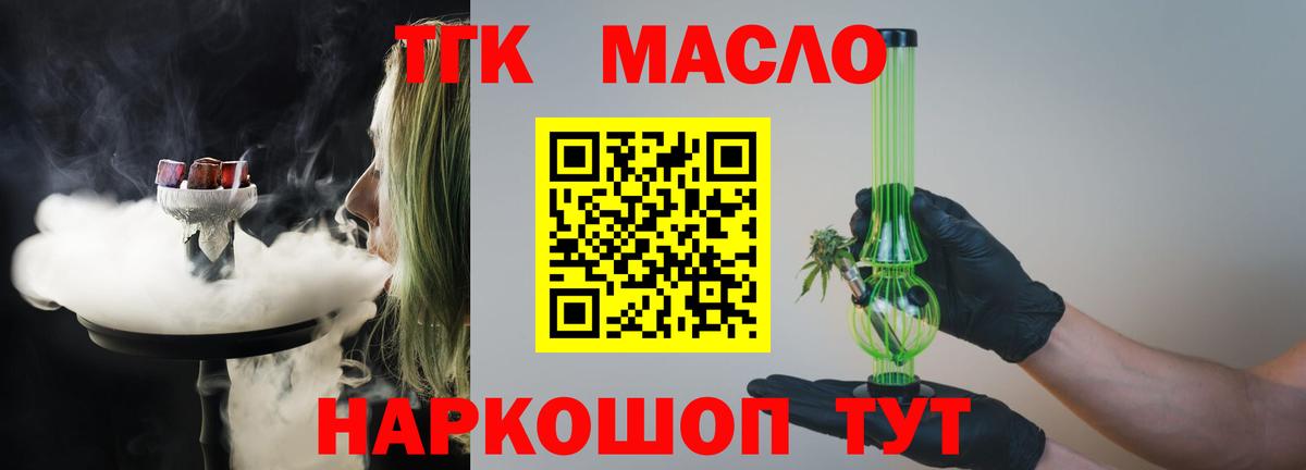 ТГК Усть-Илимск